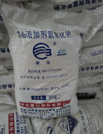 山东滨化食品级片碱