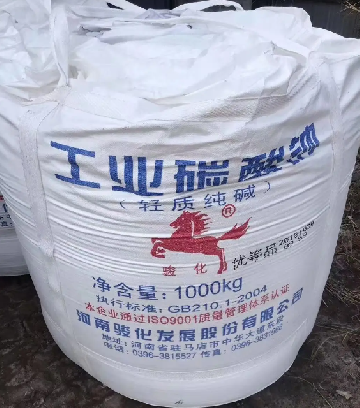 河南骏化工业级纯碱轻质吨包