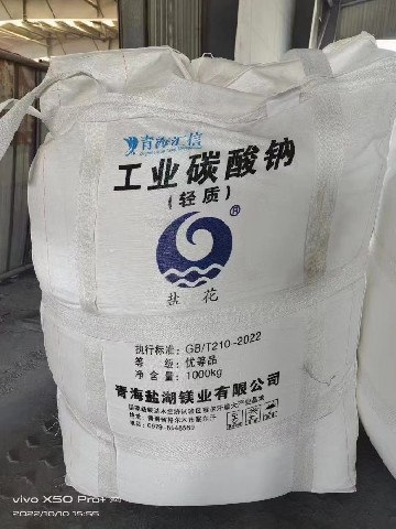青海盐湖镁业盐花工业级纯碱轻质吨包