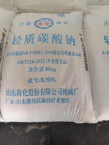山东海化工业级纯碱