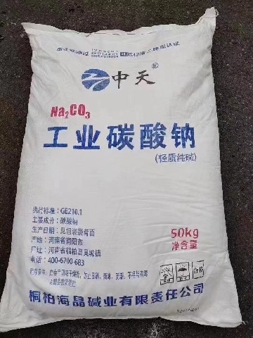 桐柏海晶碱业中天工业纯碱轻质
