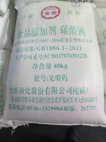 山东海化食品级纯碱