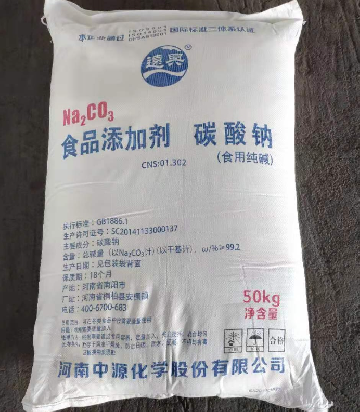 中源化学桐柏远兴食品级纯碱