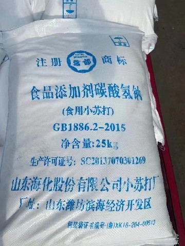 山东海化食品级小苏打
