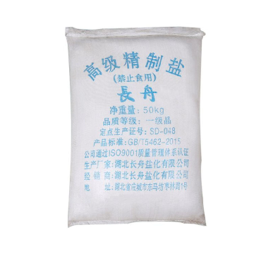 工业盐