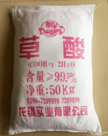 草酸