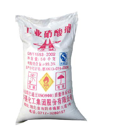 硝酸钠
