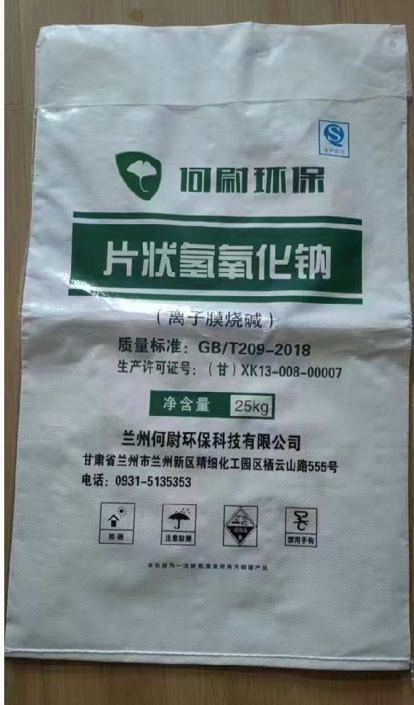 兰州何尉片碱