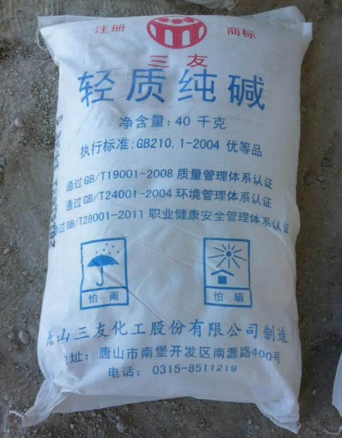 唐山三友化工轻质纯碱