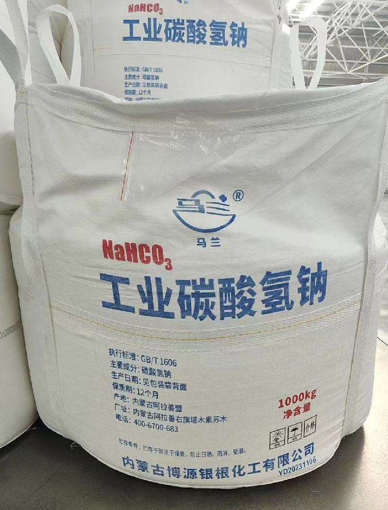 内蒙古博源银根工业级小苏打吨包