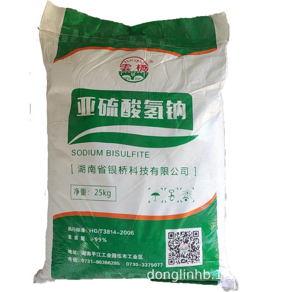 云桥亚硫酸氢钠