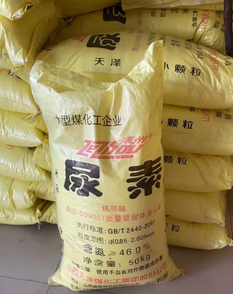 尿素